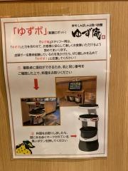 ゆず庵　鈴鹿店