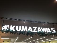 くまざわ書店　ペリエ千葉エキナカ店