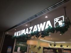 くまざわ書店　ペリエ千葉エキナカ店