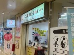 さくら鍼灸整骨院 平塚院