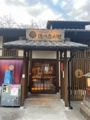 尾張那古野天丼　徳川忠兵衛