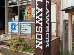 ローソン　箱根湯本店