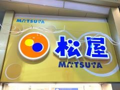 松屋　桃谷店
