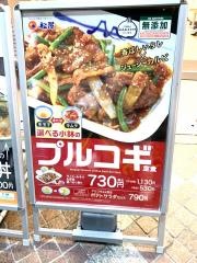 松屋　桃谷店