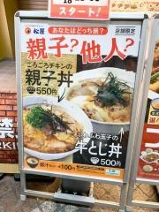 松屋　桃谷店