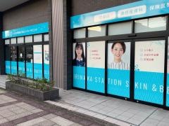 いりなか駅前皮フ科　ビューティークリニック