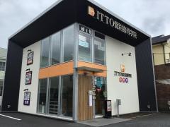 ＩＴＴＯ個別指導学院　にっさい花みず木校