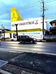 ゴルフパートナー　越谷花田店