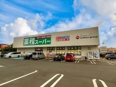 業務スーパー　清水駒越店