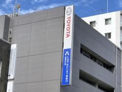 トヨタモビリティ神奈川　横須賀中央店