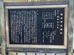 諏訪神社