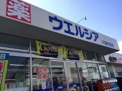 ウエルシア　川越的場店