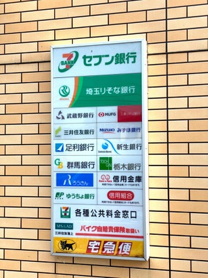 マーケットピア セブンイレブン 桶川殿山店 桶川市上日出谷
