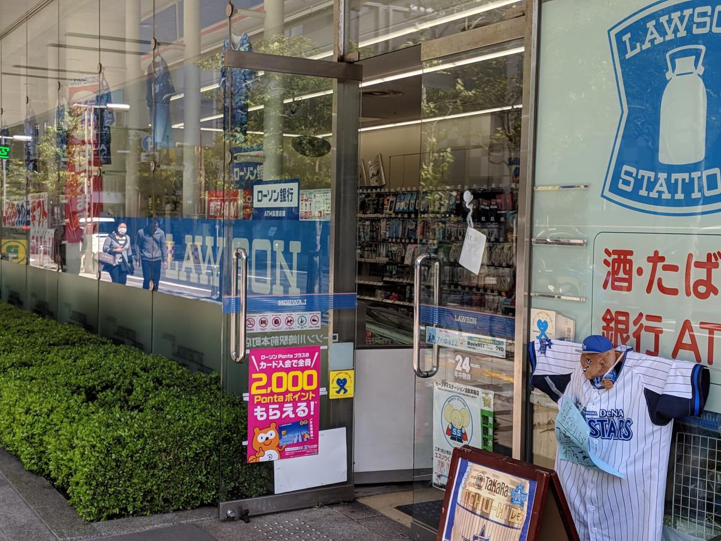 ローソン 川崎 駅前 本町 店
