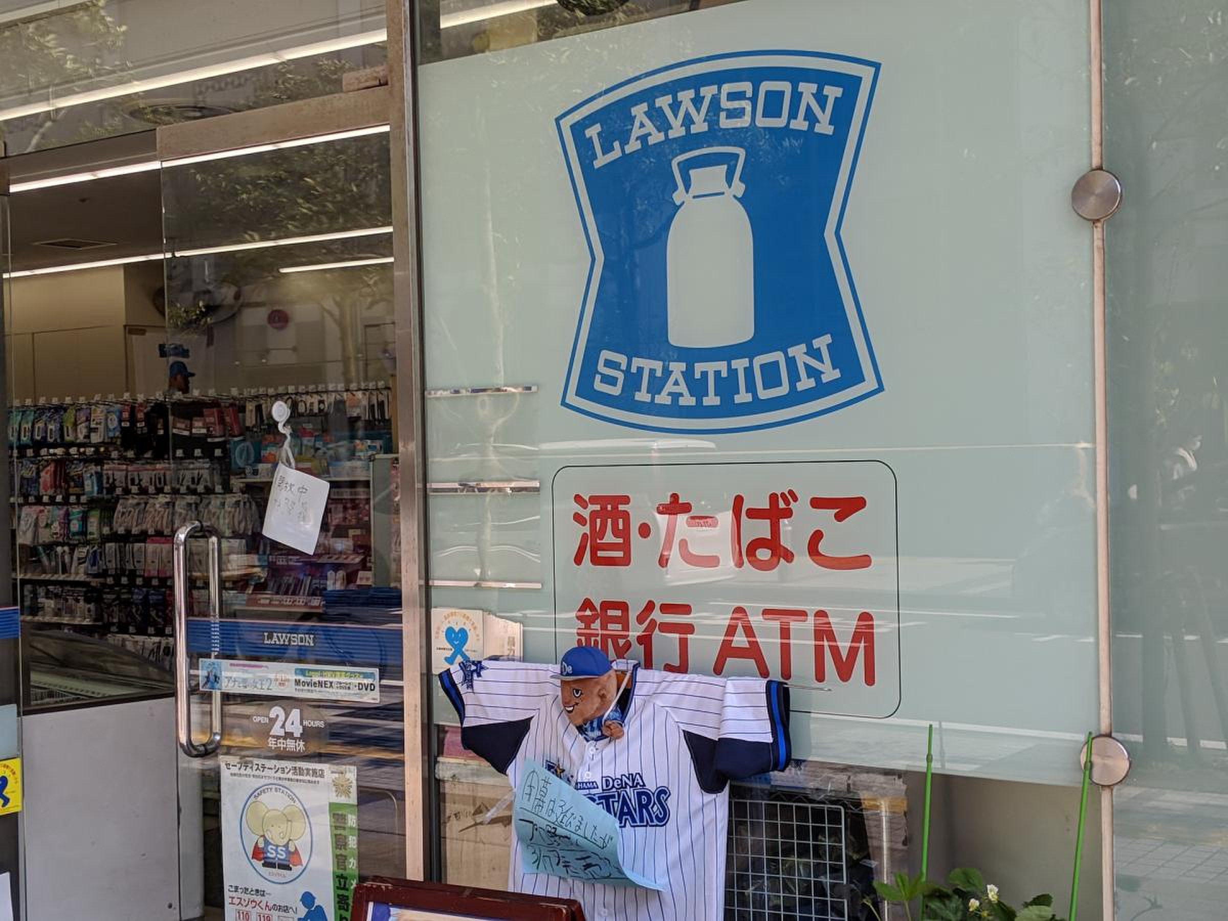 ローソン 川崎 駅前 本町 店