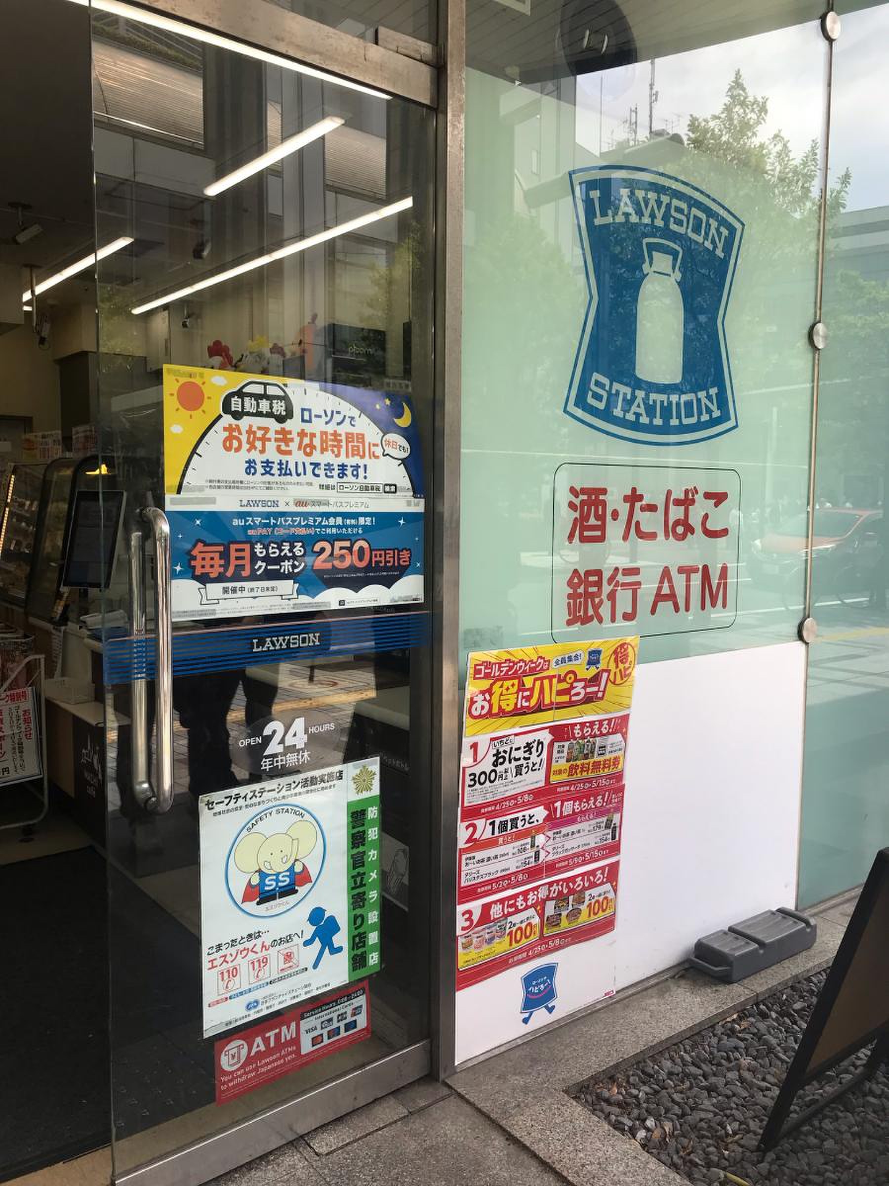 ローソン 川崎 駅前 本町 店(02)
