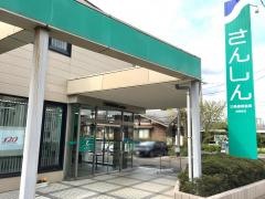 三条信用金庫加茂支店
