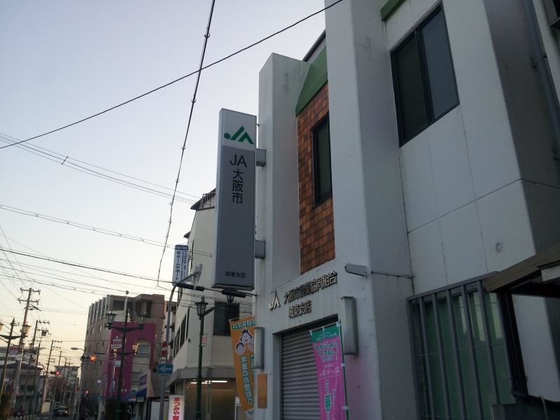 JA大阪市城東支店