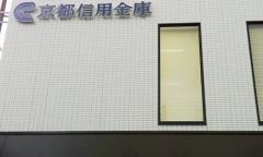 京都信用金庫上牧支店