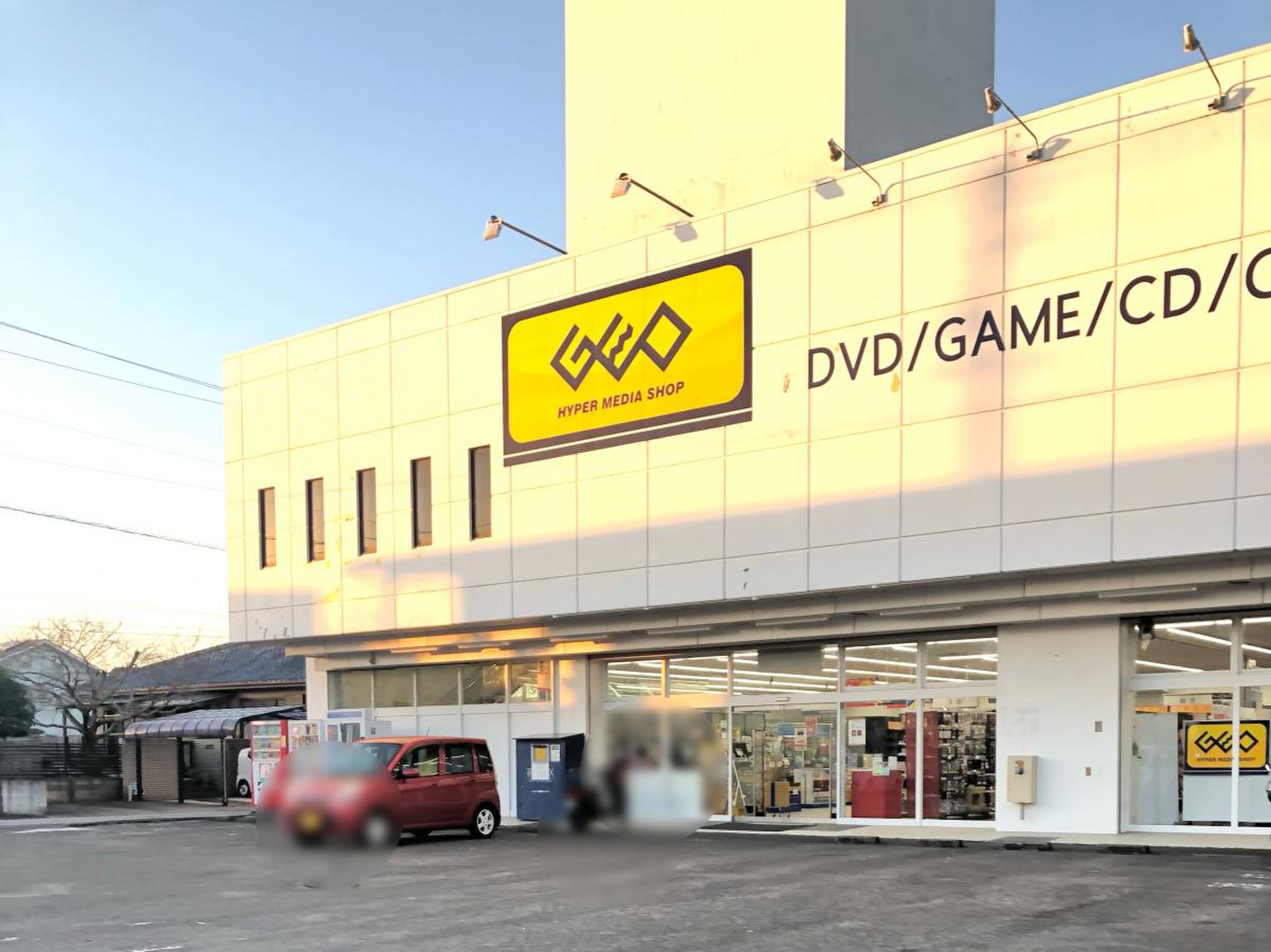 ゲオ 宮崎 大塚 店
