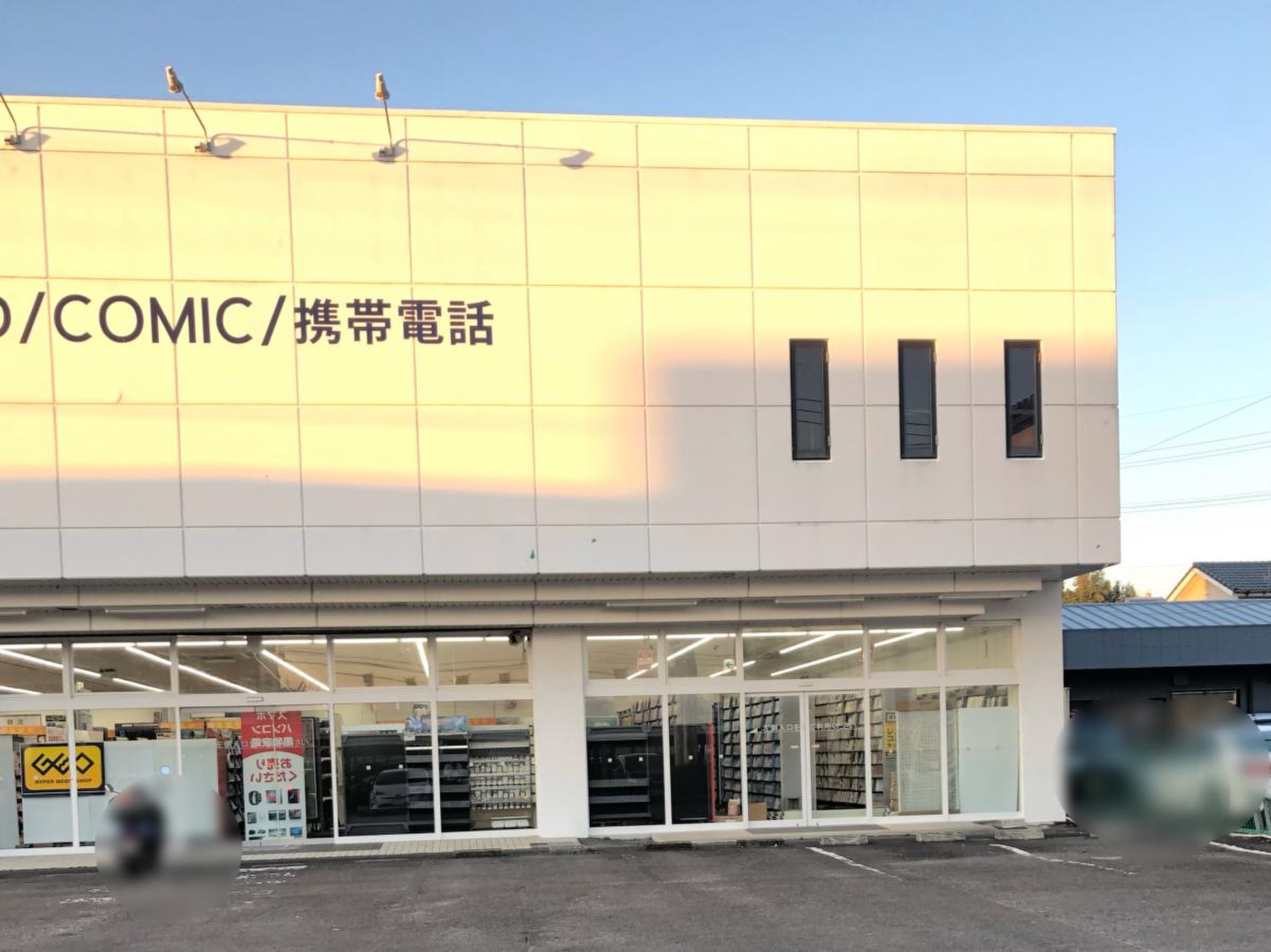ゲオ 宮崎 大塚 店