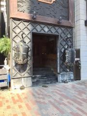 九段下・わらやき屋