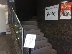 和彩・旬の郷