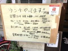 まぐろ家繁正
