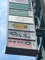 ちきらっちょ