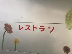 レストランはな花