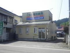 くるみ歯科医院