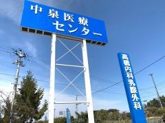 高橋内科乳腺外科