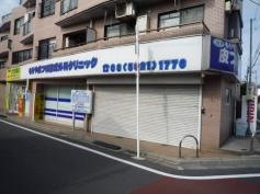もりや皮フ科形成外科クリニック