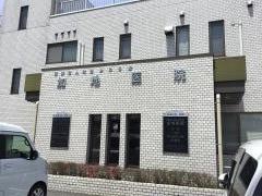 加地医院