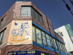 やなぎ耳鼻咽喉科クリニック