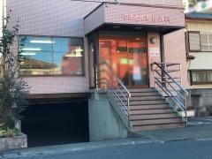 やまとく整形外科