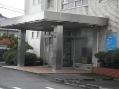 和田医院