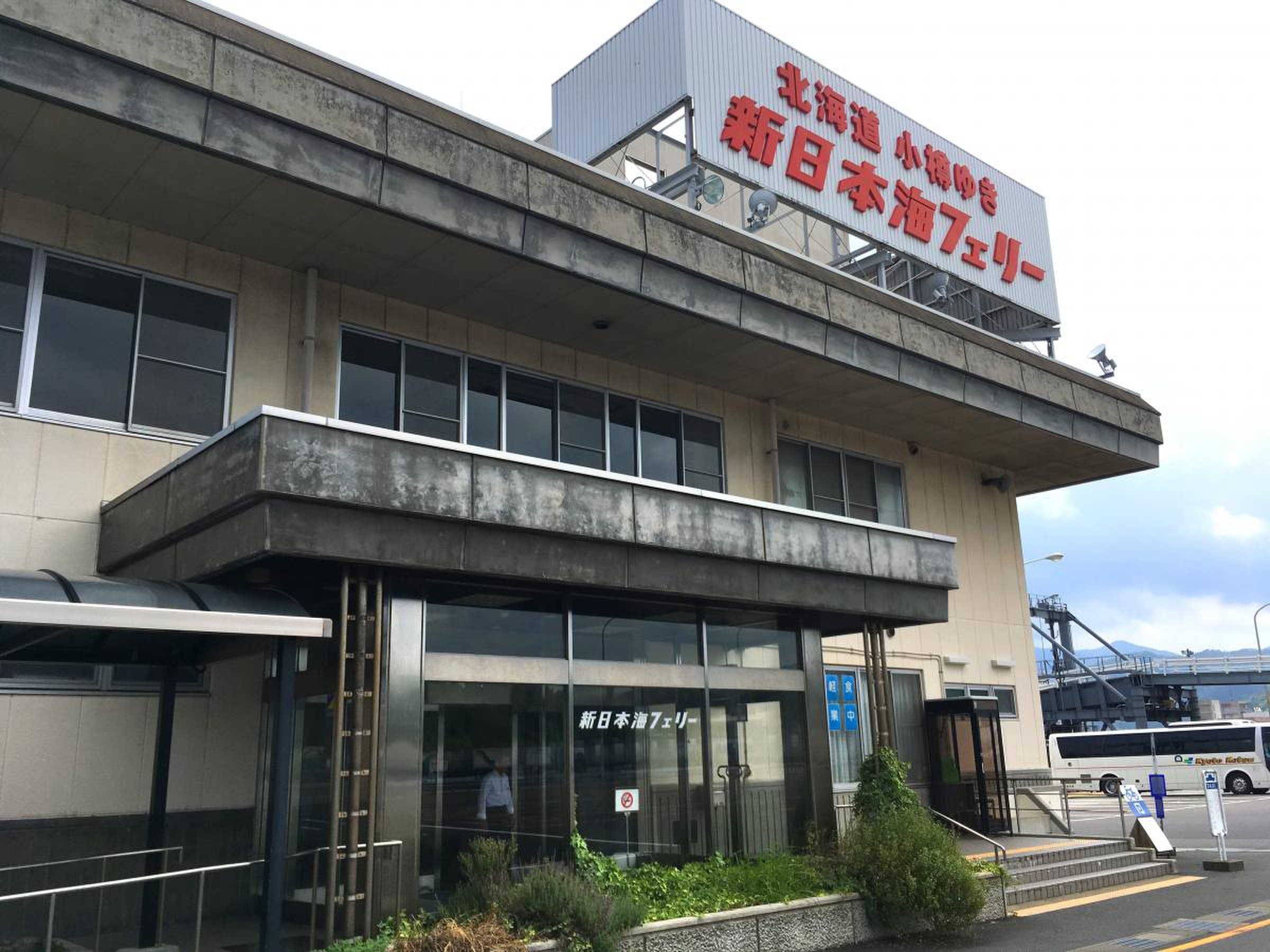 舞鶴 フェリー ターミナル