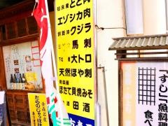 朝市寿司