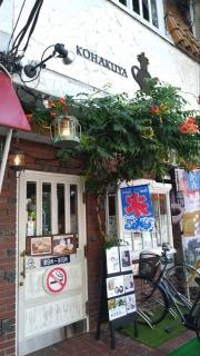 琥珀屋珈琲店