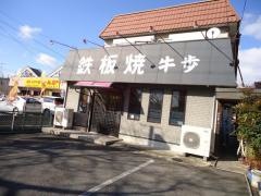 牛歩