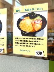 加賀白山そば小松店