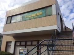 やすだ歯科医院