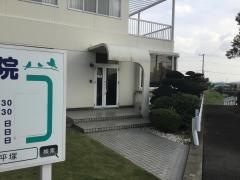 松井歯科医院