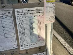 「保土ケ谷中学校」バス停留所