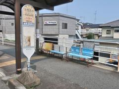 「北相武台」バス停留所