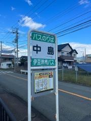「中島」バス停留所