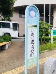 「昇町いきいきプラザ前」バス停留所