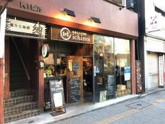 欧風おかず酒場　ｉｃｈｉｎｏｉ
