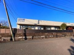 おびの里